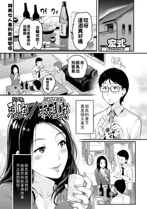 [宏式] 現実／非現実（Chinese）