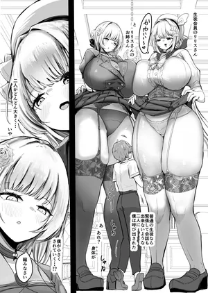 [Marushamo] Shrunk and Tormented by Mouth