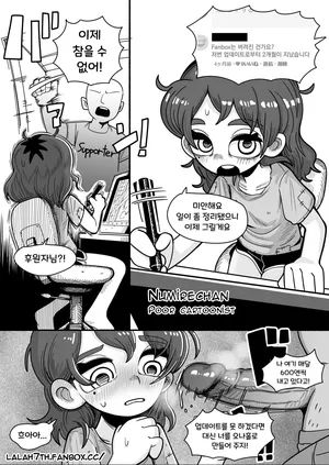 [Sumirechan] Poor Cartonis | 가난한 만화가