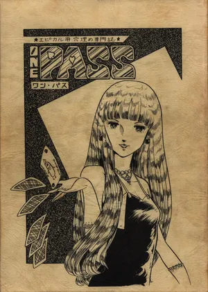 [Group 601, Epical Henshuubu (Various)] Epical Bessatsu ONE PASS