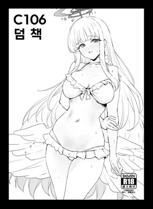 [remora field (remora)] C106 Omakebon (Blue Archive) [Korean]