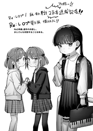 [horonaminZ (horonamin)] Re:Rape 2 denshi-ban kaki oroshi [Digital]