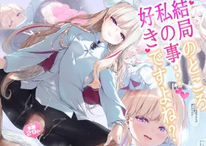 [Attendance Number 26 (Niro)] Kekkyoku no Tokoro Watashi no Koto... Suki desu yo ne? (Blue Archive)