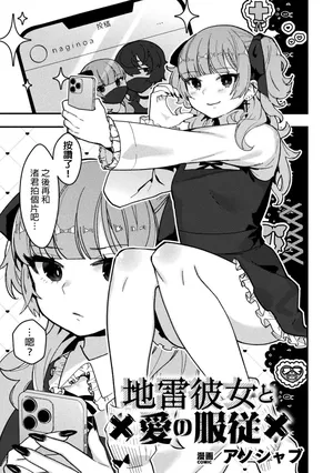 zi raika no zyo to aino huku zyuu [Chinese] [MTL]