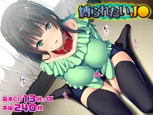 [TATEGUMI] Shibararetai JK