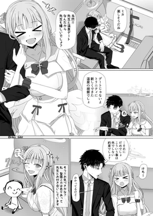 [ババロア三原色] 聖園ミカと温泉騒動 (ブルーアーカイブ)