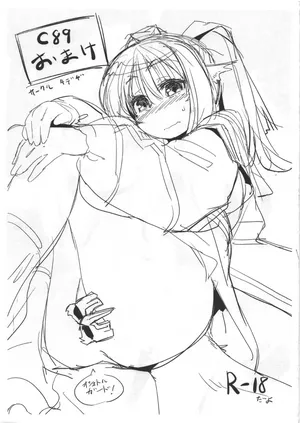 [チデヂ] C89おまけ