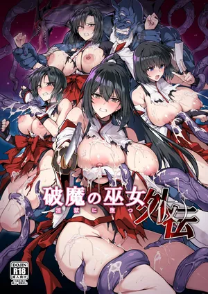[Hokkebain! (Halcon)] Hama no Miko Ingoku ni Otsu gaiden [Korean] [Ongoing]