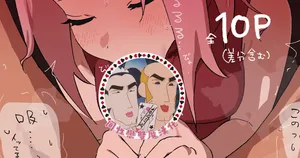 [5nan] 下忍の姿で火影の溜まりまくったザーメンをお口で吸い出してあげるサクラちゃんの絵 (Naruto) [Chinese] [同性戀雙魔漢化] [Decensored]