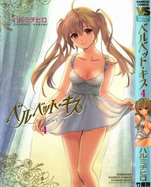 [Harumi Chihiro] Velvet Kiss 04 [French]