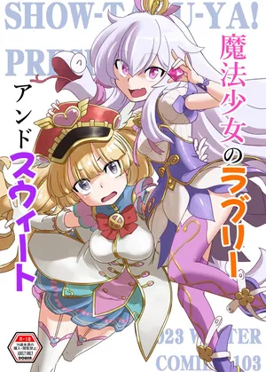 [Show-Taku-Ya! (Syoutaku)] Mahou Shoujo no Lovely and Sweet (Granblue Fantasy) [Digital]