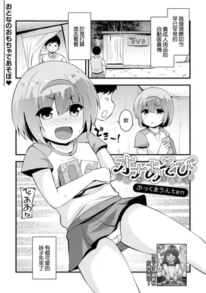 [ぶっくまうんten] オナあそび