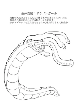 [gio] Mash Kyrielight