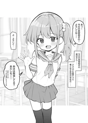 [Matsuriuta] seikoui zissyuu ga aru gakkou no nitizyou