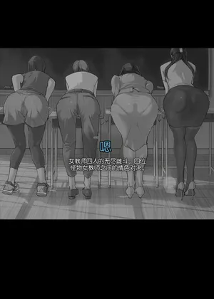 [C.N.P (Clone Ningen)] Onna Kyoshi 4-nin no Hatenaki Mesu Bato[机翻]