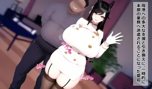 [on]愛宕の寝取られ委託任務