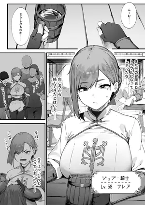 [Nigiri Usagi] Hen na Soubi no Sei de O◯nko Kowareteshimatta de wa Nai ka! 1-6