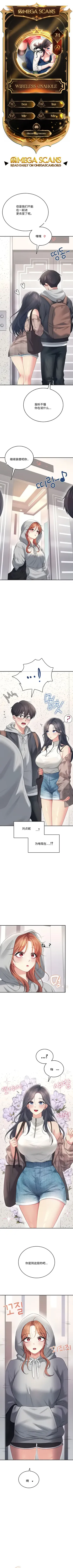 飞机杯女神连线中 Wireless Onahole - Chapter 74 机翻