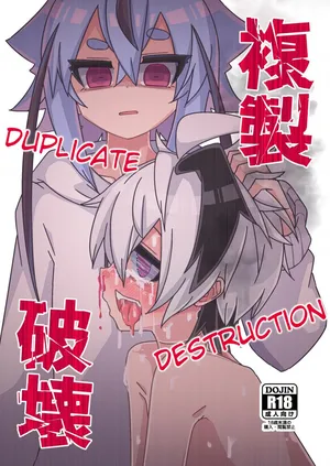[Yuugure Sanpo (miri_1m)] Deplicate Destruction/Fukusei Hakai