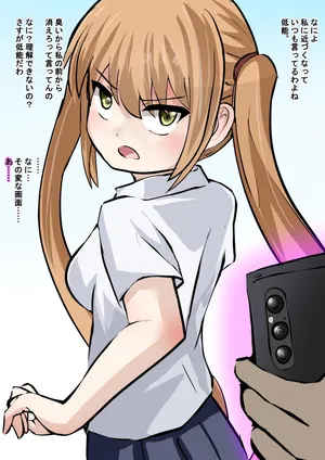 [OtonoF] Sounyuu Sareru to Saimin ga Tokeru Seidorei