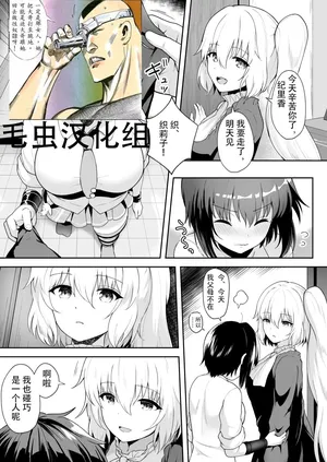 [K]织莉纪里的糯软濡湿百合H(毛虫汉化组)