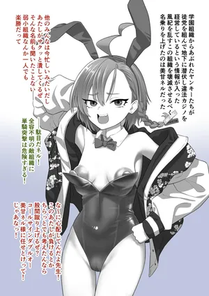 [hachicon] Neru NTR (Blue Archive)