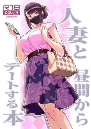 [Kayoudou (Matsuka)]  A book about dating a married woman during the day [Chinese]  [Digital]