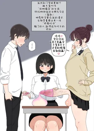 [BINGDAK] ふたなり後輩 [ZZR个人汉化]