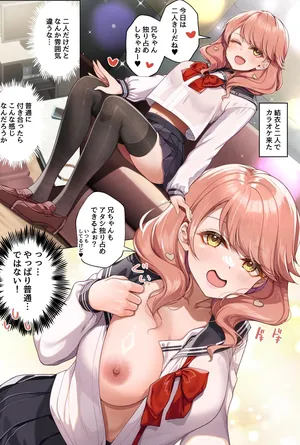 [MK] JK Diary 008 Premium Futarikiri hatsu deto