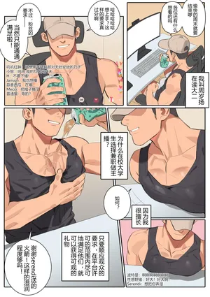 [尤迟]Undercurrent Chapter 2