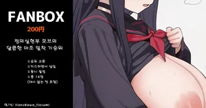 정의실현부 모브의 달콤한 마조 밀착 기승위 전 14장 (正実モブの甘マゾ密着騎乗位 全14枚) -いろしら, 정의실현부 모브 동인지