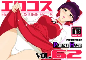 [English] [PURPLE HAZE (Lime)] EroCos Vol. 62 (GeGeGe no Kitarou)