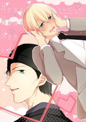 [Gatekeeper (Sasaki Kisara)] HearHearHeard (Detective Conan) [Digital]