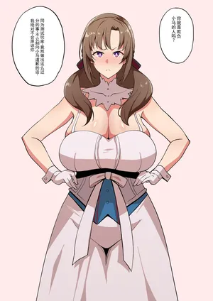 [Cherachera/Meganeru] 2月 （chinese）