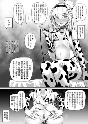 [至室] 牛ビキニヒマリを消費するプレイです