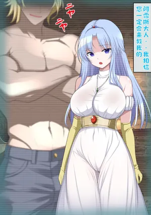 [ドリアーヌ]あなたをずっと待っていたのに・・・[某Z的无良基翻汉化]