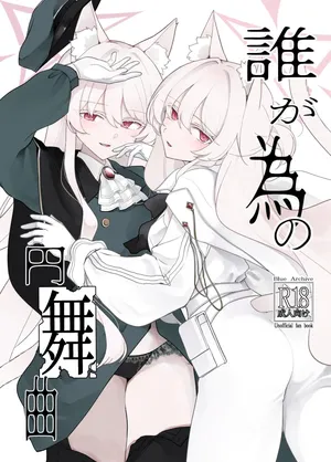 (C108) [Kyawalog (いとかわ)] Waltz for Whom (Blue Archive)