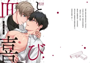 [有真]血与欢愉