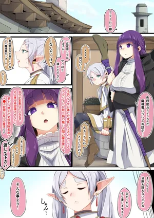 [Moyachii]はーど本編 フェルン