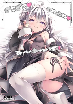 [没後 (RYO)]ざこざこよわよわるーきーず！