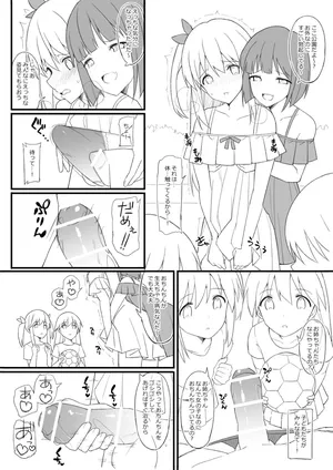 [愛瀬郁人] 男の娘漫画
