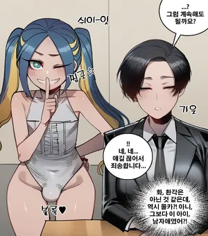 19)스압) 어느 위험한 진로상담의 현장 (전편) + 경찰 외전(1⧸4)