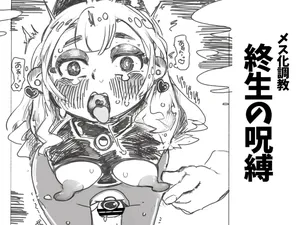 [SWEETTABOO (ryokutya)] Mesuka Choukyou Syuusei no Jubaku