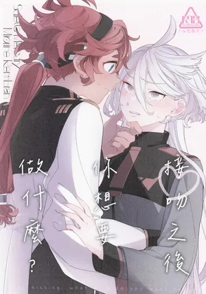 [Zhuotian] What do you want to do after kissing?