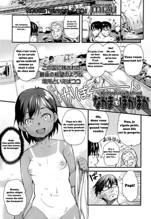 [Mizu] Warm and Cozy with a Friend (French Translation)