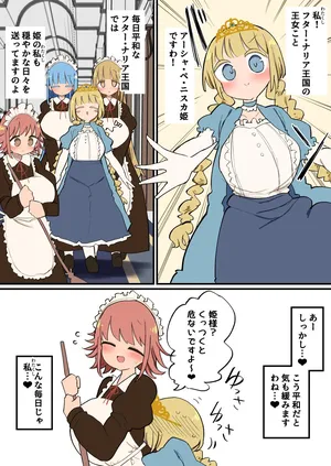 ふたなり王女様の性欲発散メイドハーレムセックス~~!! (Pixiv Fanbox)
