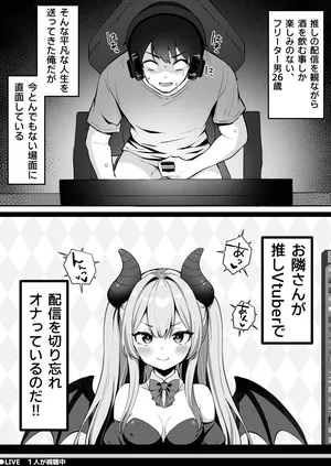 [こけもも] オリジナル漫画