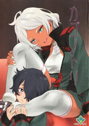 (C101) [UROBOROS (Utatane Hiroyuki)] Kagonotori (Mobile Suit Gundam: The Witch from Mercury) [Chinese] [Temp個人翻譯]