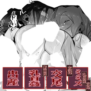 [Haechaimu (smomo)] Mimizu! Chika sekai no saikai