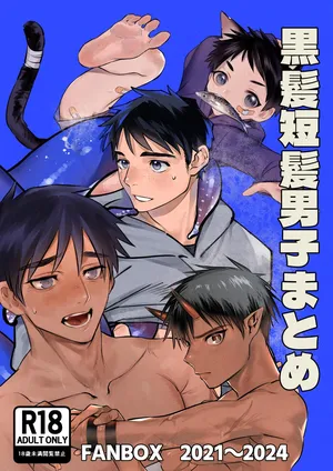 [Inutohone (Shikan)] Kurokami Tanpatsu Danshi Matome [DL版]